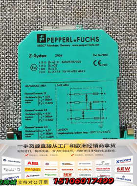 【速发】倍加福安全栅，Z954，P/N：71863，议价