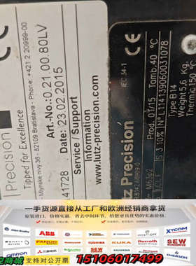 Lutz Precision鲁茨电机，型号E2C，2015年议价