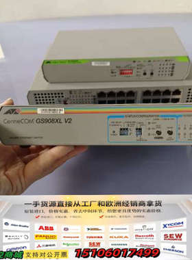 安耐特交换机GS908XL V2，AT-GS910/16，A议价