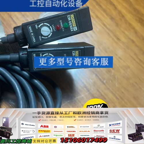 感应开关，光电开关，E3R-DS30E4，议价