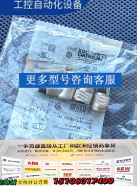 1580538 HC-K 6/0-ESTS 插芯 Phoen议价