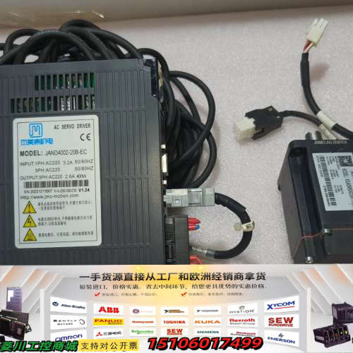 杰美康套装伺服电机驱动器:驱动型号JAND4002-20B-议价