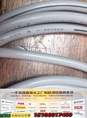 日本坂东信号线，BANDO DENSEN，E66085-h，议价