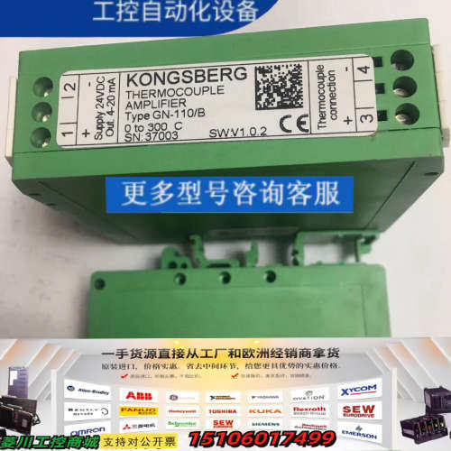 KONGSBERG THERMOCOUPLE AMPLIFI议价