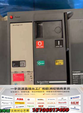 电动塑壳断路器 NS-800 N 4P Microl议价