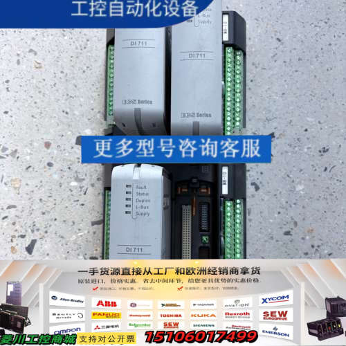 中控模块DI711*3 底座MB-10*2 实物拍摄 现议价