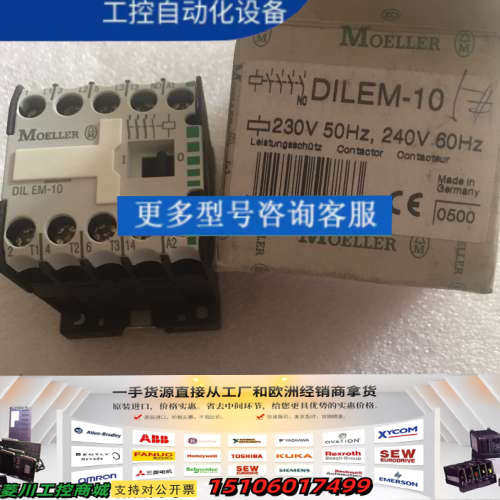 MOELLER DILEM-10 230V议价