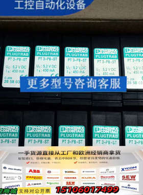 盾牌防雷器：PT 3-PB -ST :订货号，2858030议价
