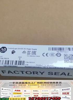 1756-PB75，AB模块，ControlLogi议价