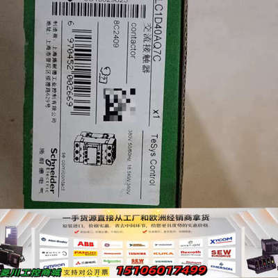 交流接触器LC1D40AQ7C，380V线圈，议价
