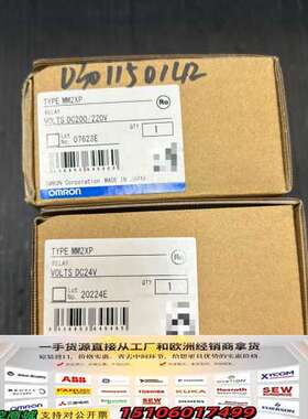 继电器，型号MM2XP，有DC24V和DC200/22议价