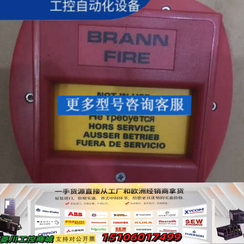 Scana Servoteknikk 14008议价