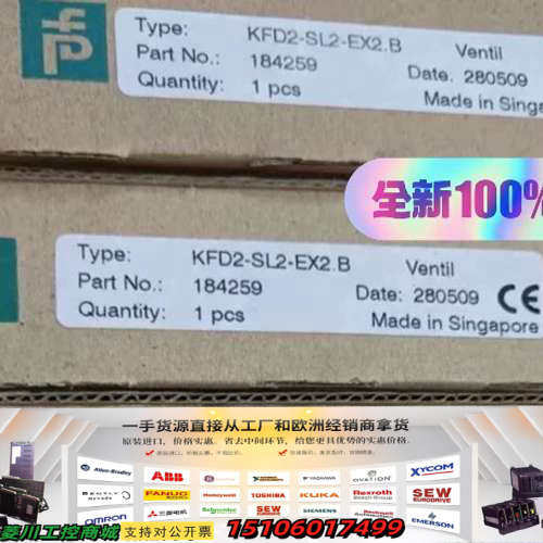 倍加福安全栅KFD2-SL2-Ex2.B   正品，议价