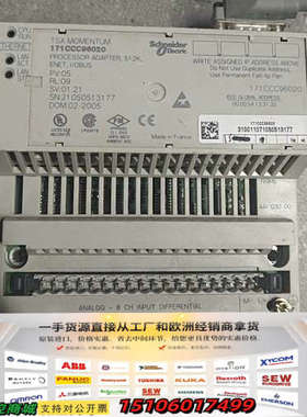 TSX Momentum处理器适配器型号171CCC9议价