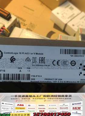 1756-IF16，AB模块，ControlLogi议价