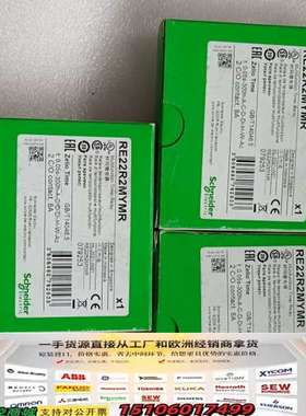 多功能时间继电器 RE22R2MYMR议价
