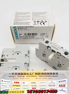 3TY7侧装辅助触头3TY7561-1KA00 1开1议价