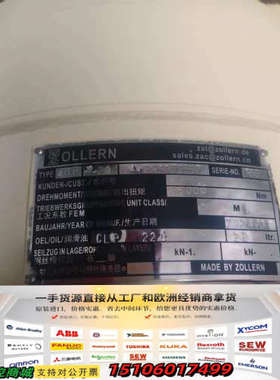 ZOLLERN 4.29减速机一台，用于南京绿洲议价