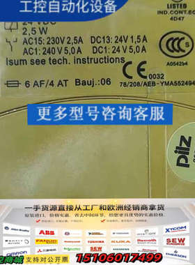 皮尔兹安全继电器 pilz 774607  一台议价