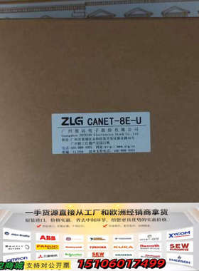 周立功CANET-8E-U,未拆封议价
