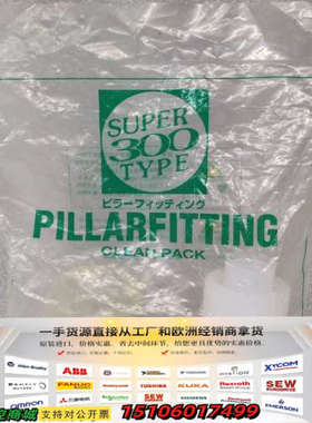 PILLAR皮拉 P-RUEAW6-TW8BS P-RUEA议价