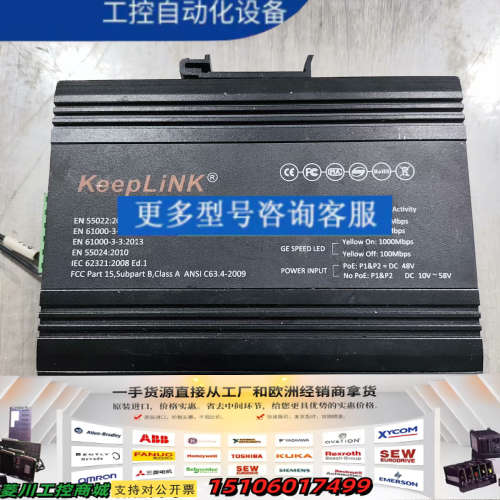 PoE交换机keepLINK议价