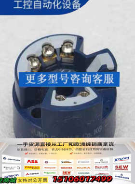 JUMO变送器707015/888-888-888/000温议价