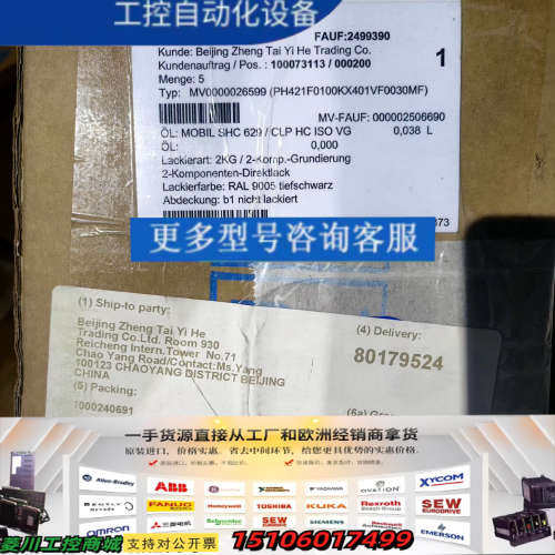 德国STOBER精密减速机PH421F0100KX4议价
