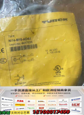 NI14-M18-AD4X正品图尔克传感器，TURC议价