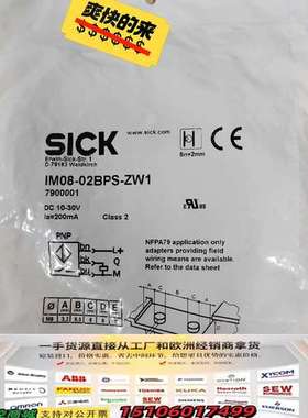 IM08-02BPS-ZW1西可接近开关货号议价