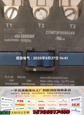 宏美HOMER交流接触器XMC0-503-EBBD00F，2议价