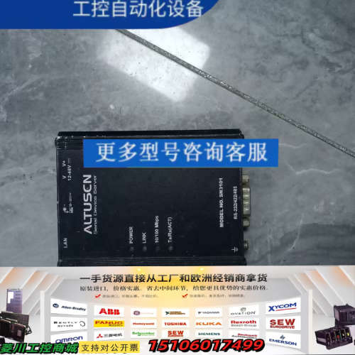 ALTUSCN串口转换器atn-sn3101，成色不错二议价