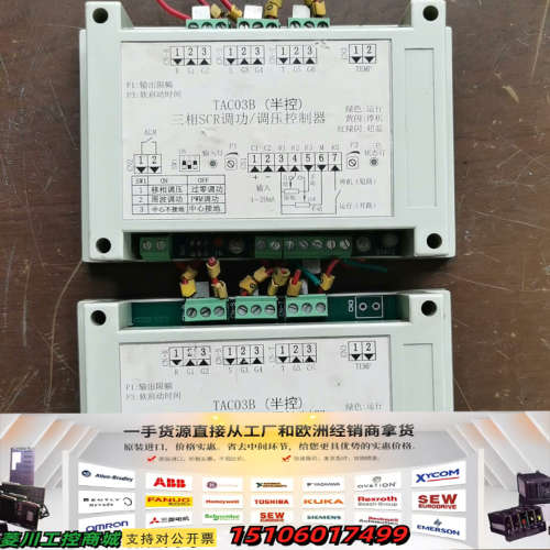 TAC03B三相SCR调功/调压控制器，件，成色如图，功议价