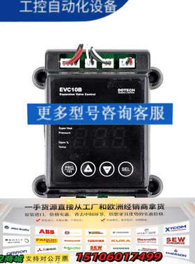 DOTECH膨胀阀传感控制器 EVC10B-R4议价