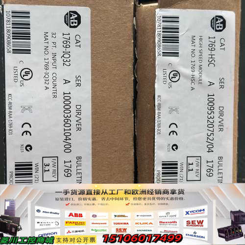 ab罗克韦尔plc模块1769-HSC ,1769-IQ32议价