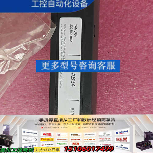 未使用Sepam保护装置附件CCA634议价