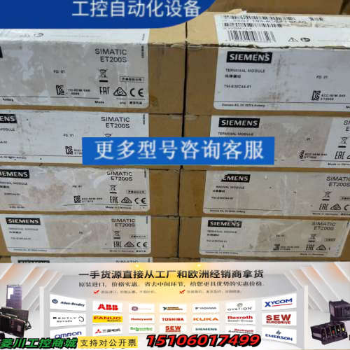SIMATIC ET200S终端模块议价