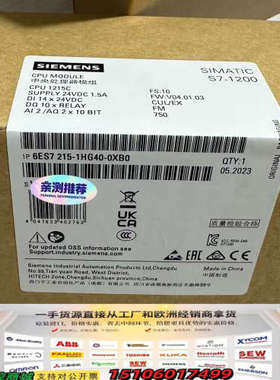 6ES7215-1HG40-0XB0 6ES7 215-1H议价