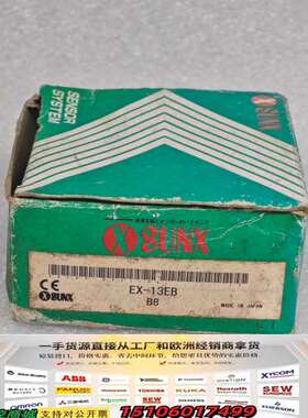 SUNX神视 EX-13EB 超薄型光电传感器 EX-13E议价