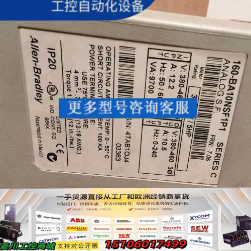 AB变频器160-BA10NSF1P1   3.73kw议价