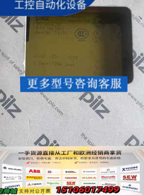 774137 pilz e3VP 10S  皮尔兹安全继电器议价