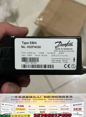 EBI4 NO:052F4030 DANFOSS点火变压器议价