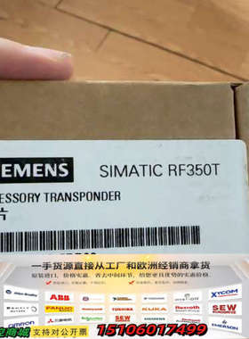 正品SIMATIC RF350T Accessor议价