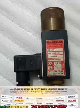 MacGregor麦基嘉DS302 3883600-801议价