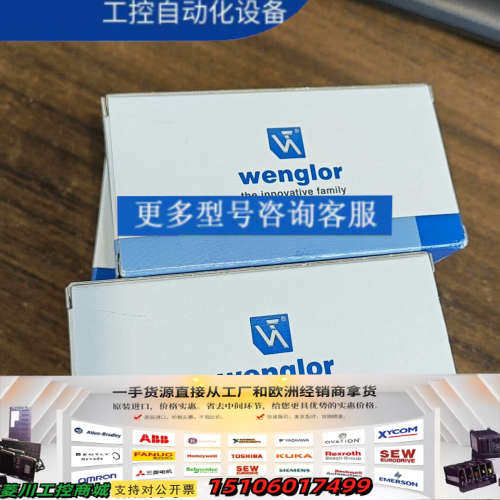 Wenglor 威格勒 XR96PCT2，质量有保障议价