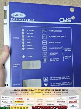 Carrier Controller CMS-02，议价