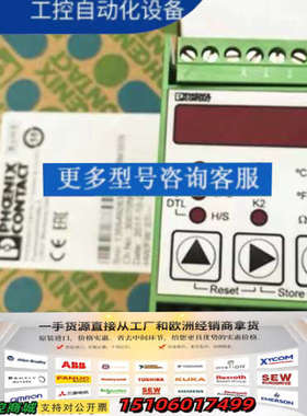 MCR-PSP-DC变送器 订货号2811925议价