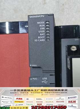 Q系列PLC模块，Q03UDVCPU，，成色议价