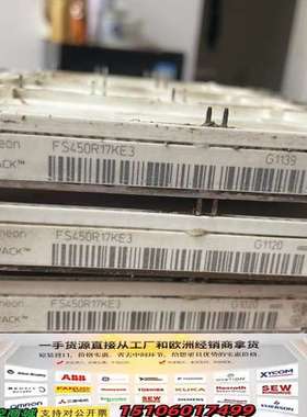 ABBFS450R17KE3，成色漂亮，有1议价