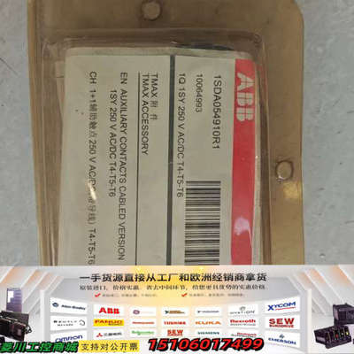 ABB辅助触点，型号1SDA054910R1，1Q 1S议价